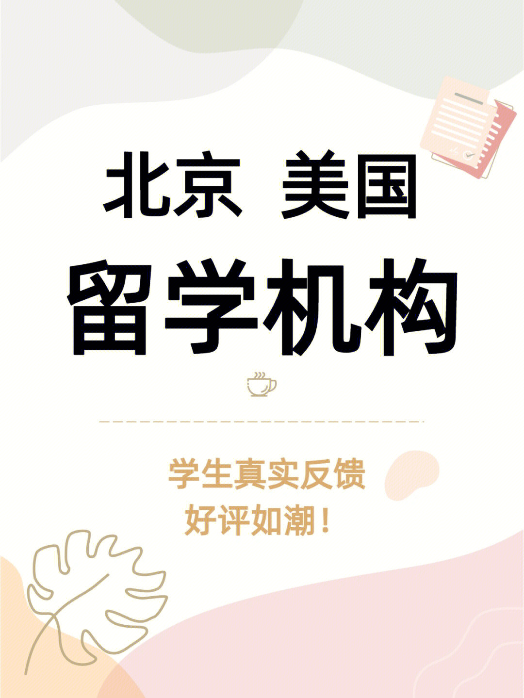 天津留學(xué)小中介_留學(xué)黑中介_俄羅斯留學(xué)中介費用