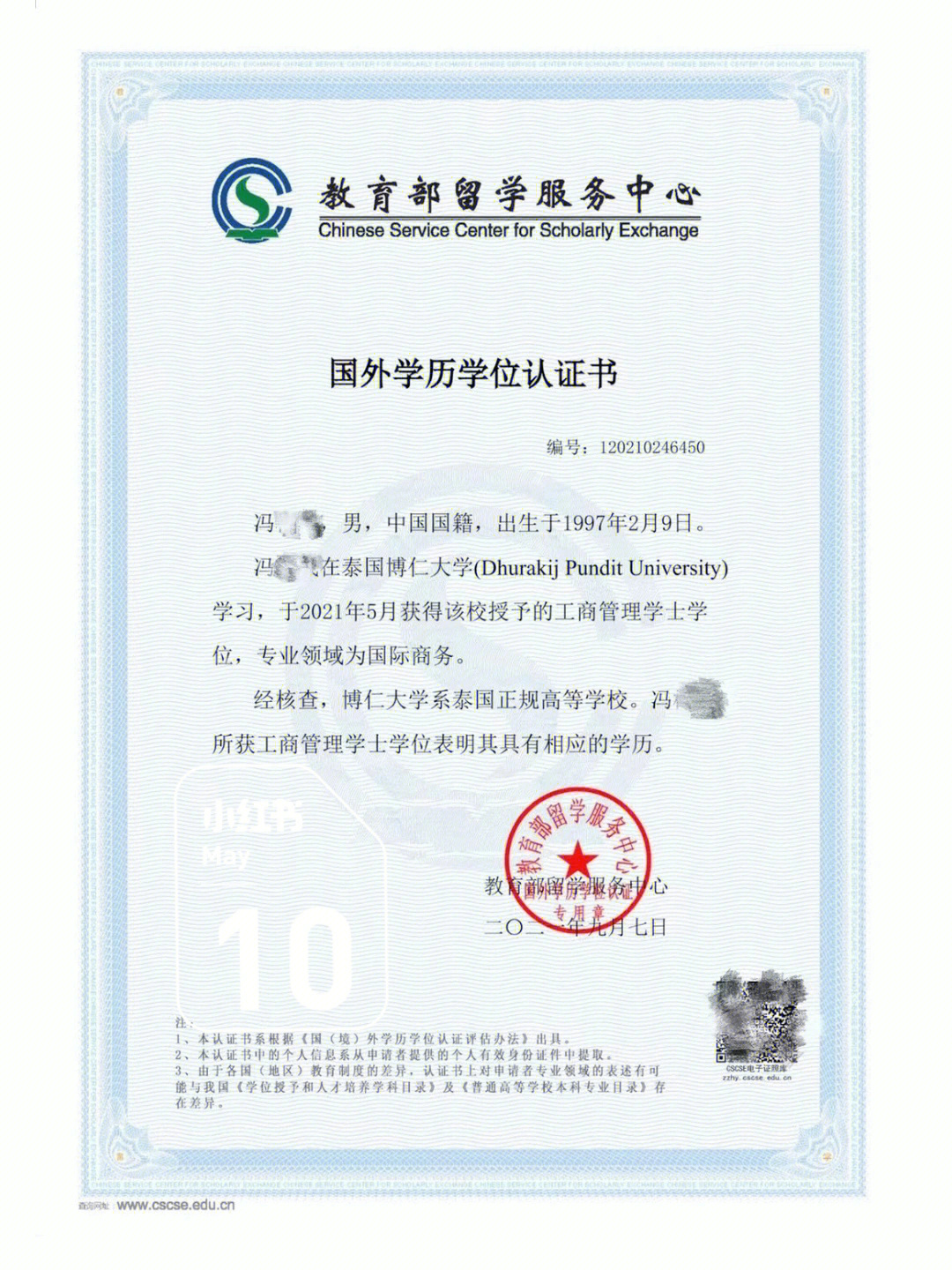 雅思分數與托福分數換算_留學澳大利亞考雅思還是托福_澳大利亞大學托福分數