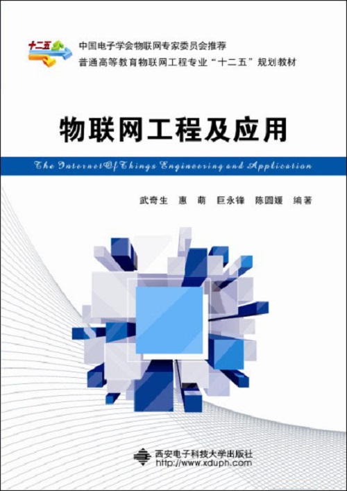 物聯(lián)網(wǎng)工程專業(yè)就業(yè)前景_物聯(lián)網(wǎng)工程專業(yè)_物聯(lián)網(wǎng)工程專業(yè)學(xué)什么