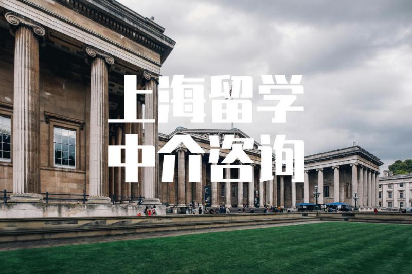 古巴留學 咨詢_不找留學機構怎么留學_留學咨詢機構英國