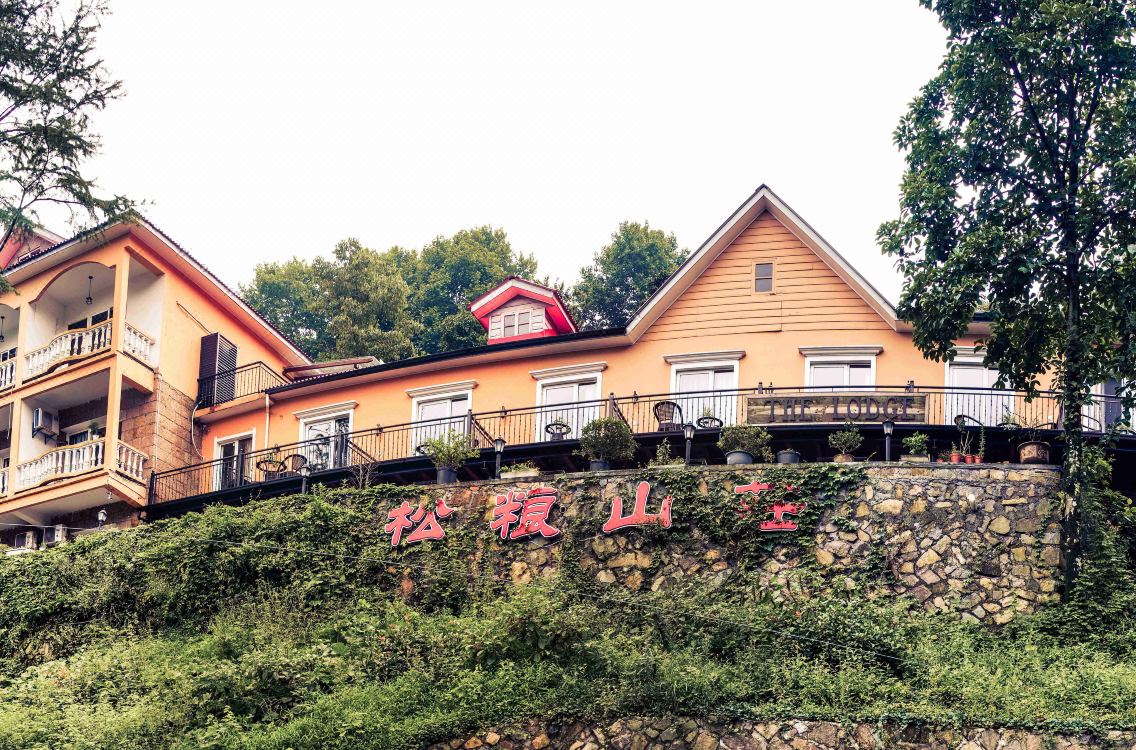 常熟閱山軒假日休閑酒店_日照太陽山假日酒店_蕭山眾山假日酒店