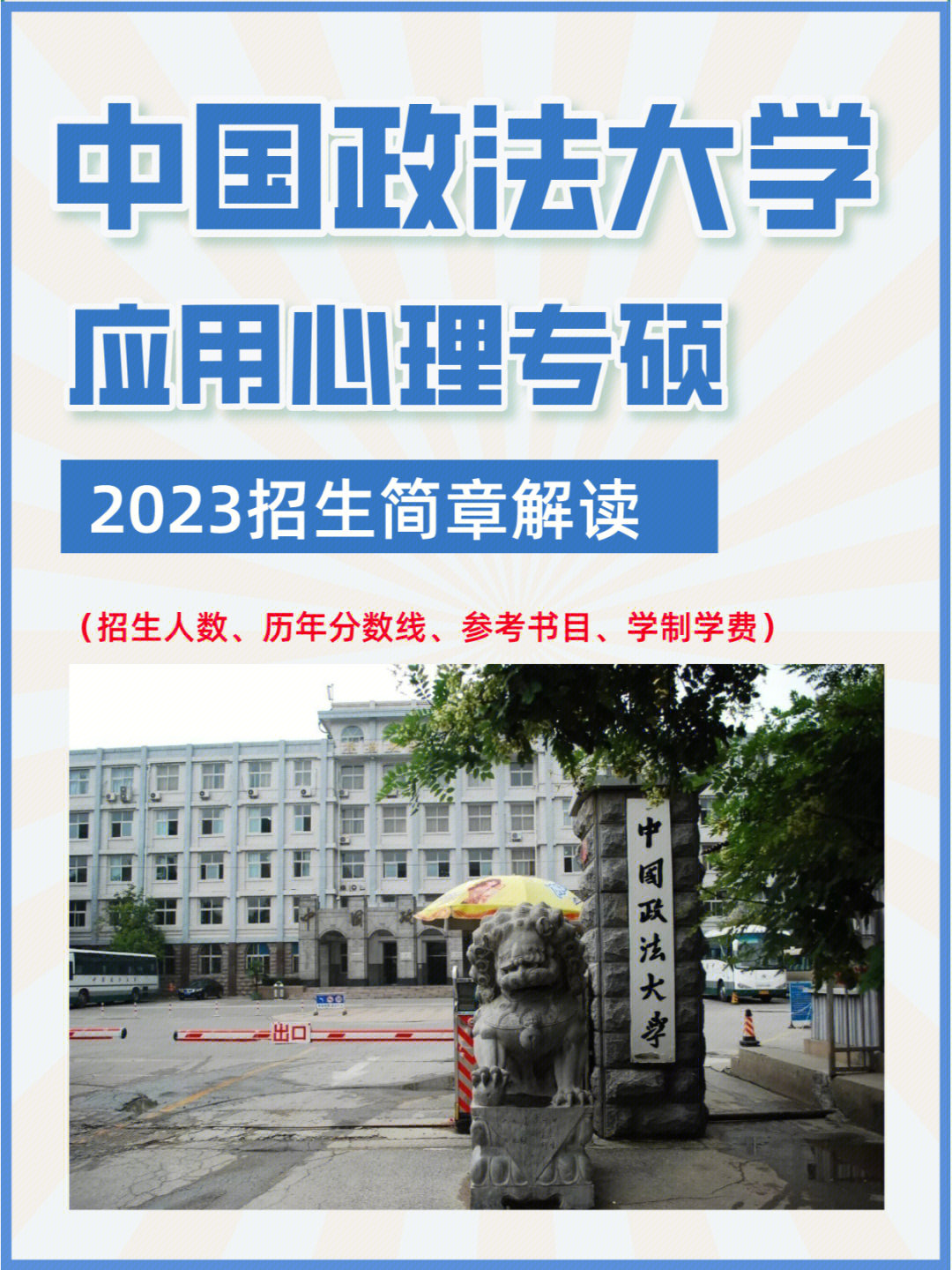 華政法學(xué)本科申請海外研究生_去德國讀法學(xué)_國際生申請德國法學(xué)的方法