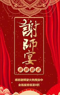 新郎父母婚禮致辭簡短精辟_升學(xué)宴父母致辭_升學(xué)宴父母致辭簡短精辟