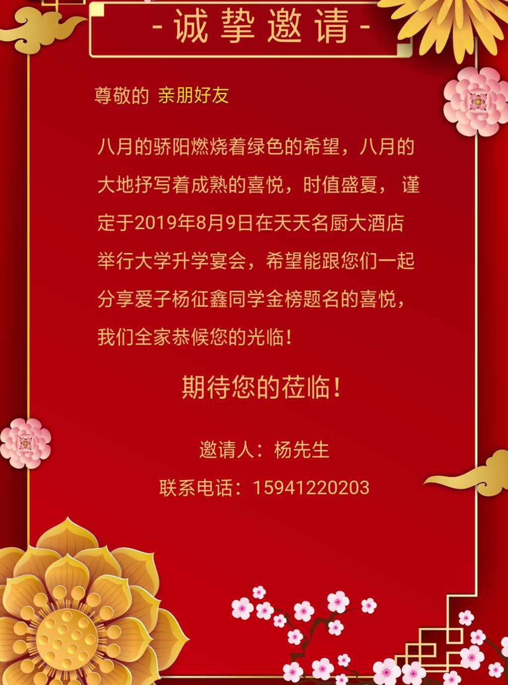 升學(xué)宴父母致辭_新郎父母婚禮致辭簡短精辟_升學(xué)宴父母致辭簡短精辟