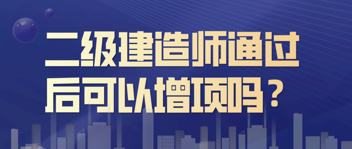注冊測繪師延續注冊_二級建造師延續注冊_建造師延續注冊有效期