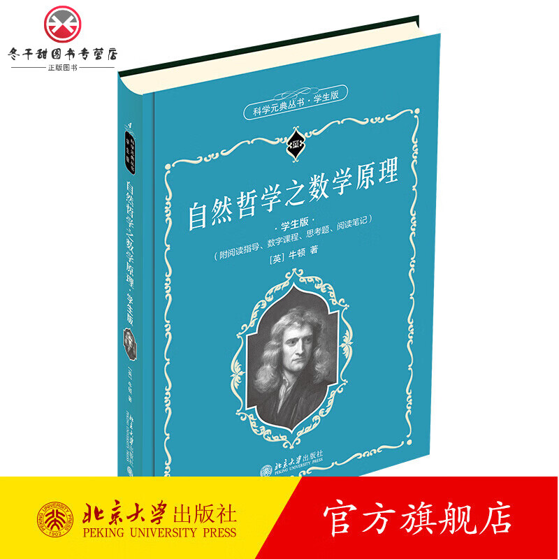 普林斯頓大學數學系_普林斯頓數學指南 中文 pdf_普林斯頓數學指南 中文版