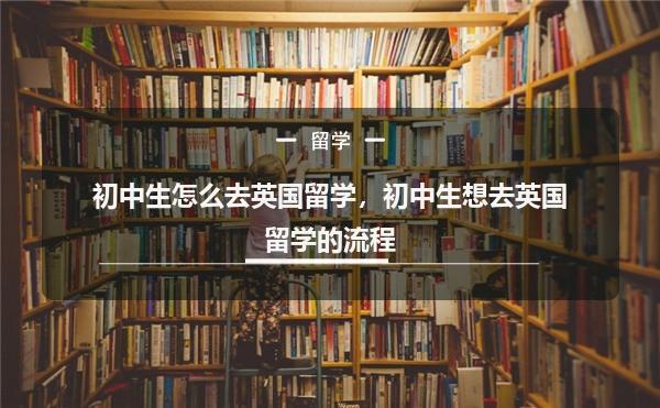 西班牙留學無高考成績申請留學如何準備_如何申請澳洲留學_澳洲留學 申請澳洲高中留學需要具備什么條件