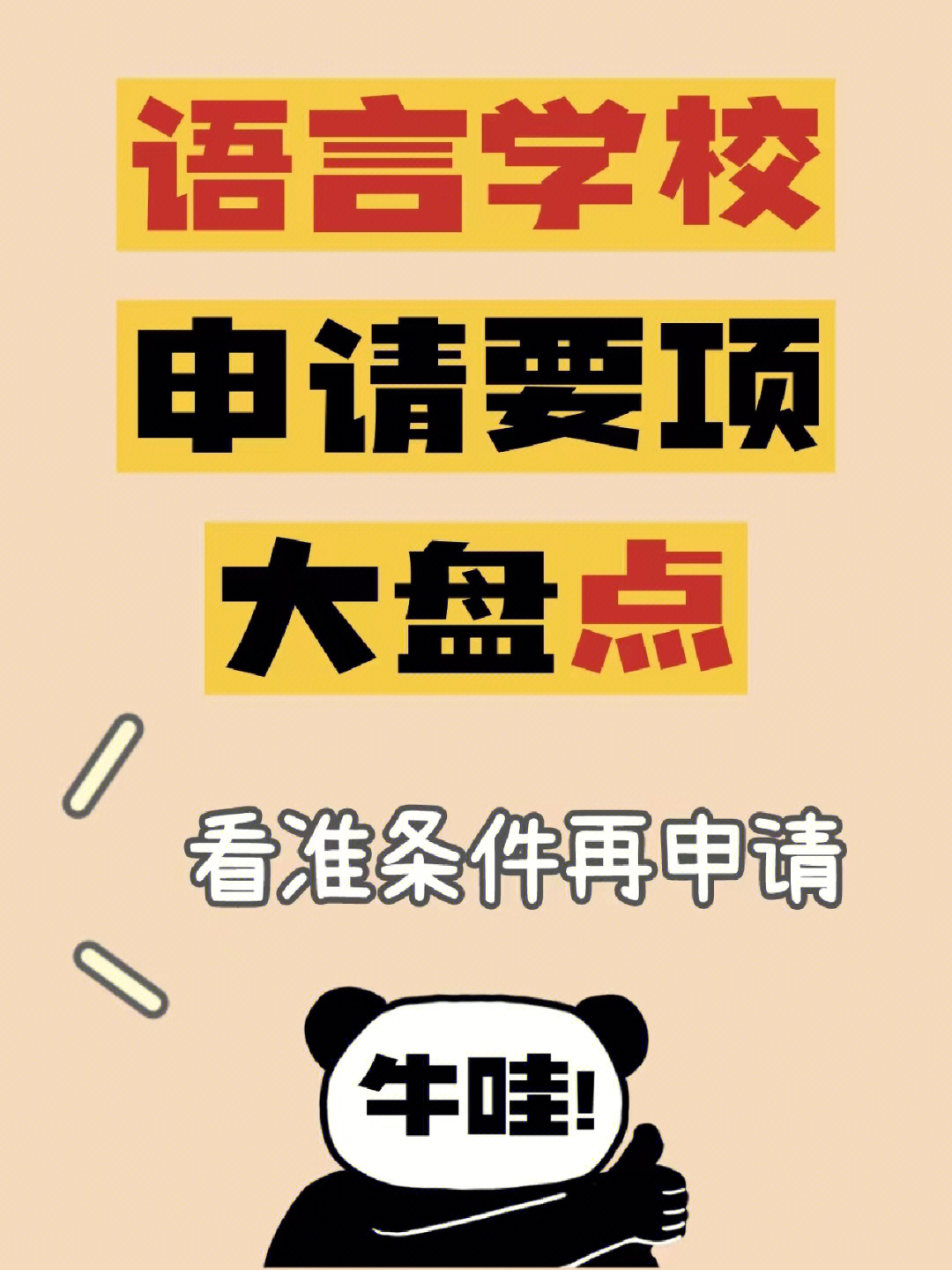 日本語(yǔ)言_西餐培訓(xùn)前十學(xué)校全國(guó)西餐學(xué)校排名_日本語(yǔ)言學(xué)校排名