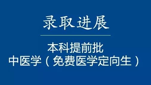 本科提前b批美術(shù)報(bào)名時(shí)間_提前批的學(xué)校有哪些_內(nèi)蒙古本科提前a批,本科提前b批