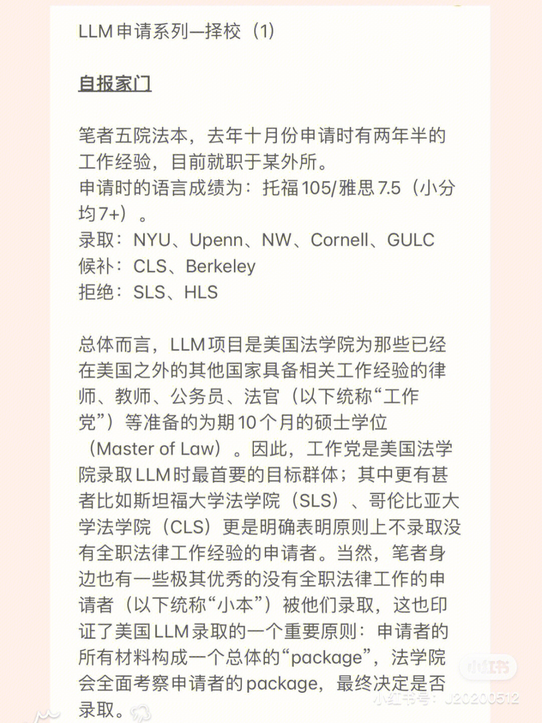 申請美國高中院校信息_美國法學院校的申請方式_有綠卡 美國院校申請