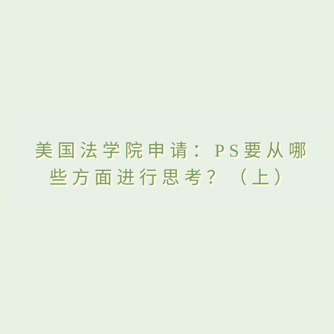 申請美國高中院校信息_美國法學院校的申請方式_有綠卡 美國院校申請