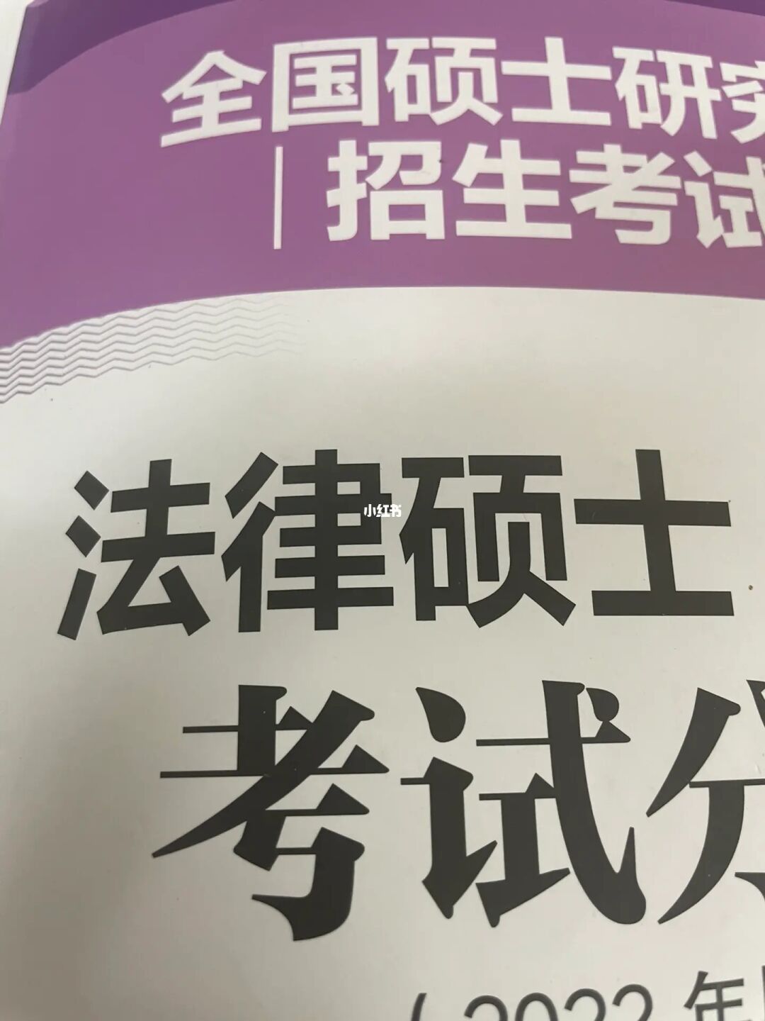 法學(xué)考研院校難度排名_招收法律碩士非法學(xué)同等學(xué)力院校_美國法學(xué)院校的申請方式