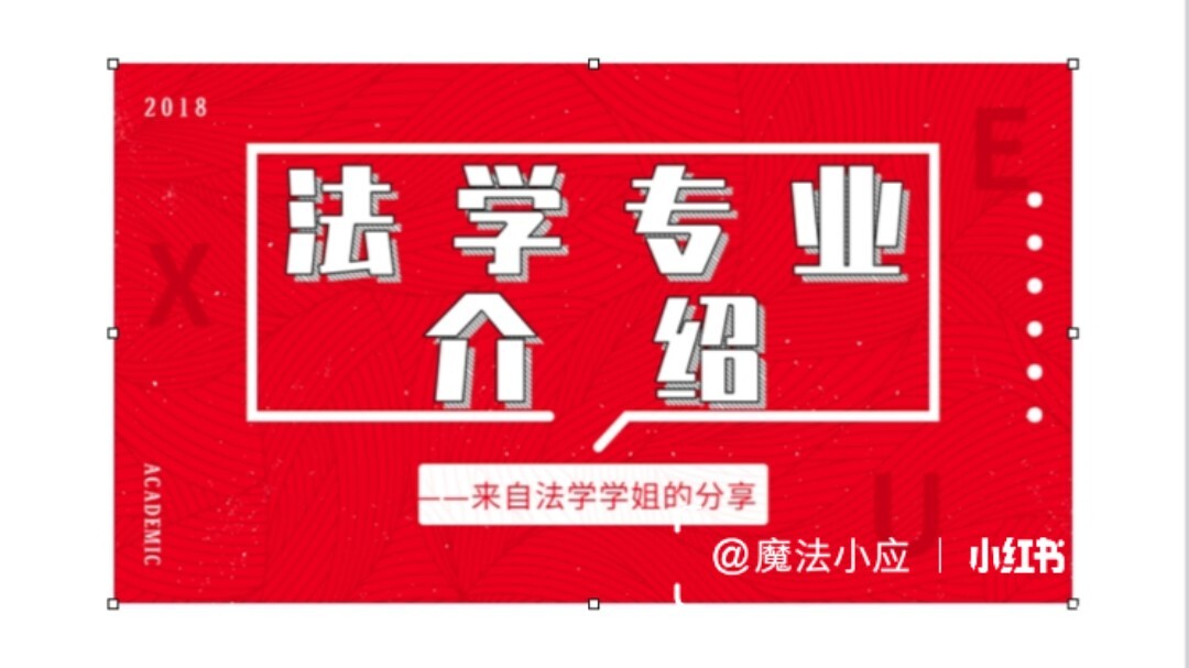 招收法律碩士非法學(xué)同等學(xué)力院校_美國法學(xué)院校的申請方式_法學(xué)考研院校難度排名