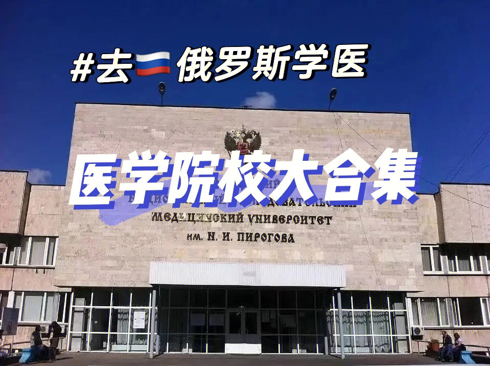 申請日本博士留學(xué)條件_俄羅斯醫(yī)學(xué)院申請留學(xué)的條件_加拿大申請高中留學(xué)條件