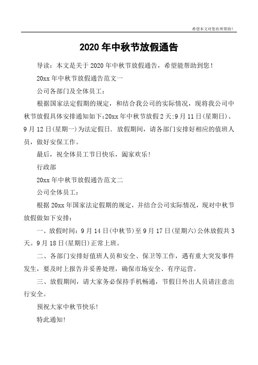 清明節放假通知怎樣寫_2015年清明放假通知_學而思清明放假通知