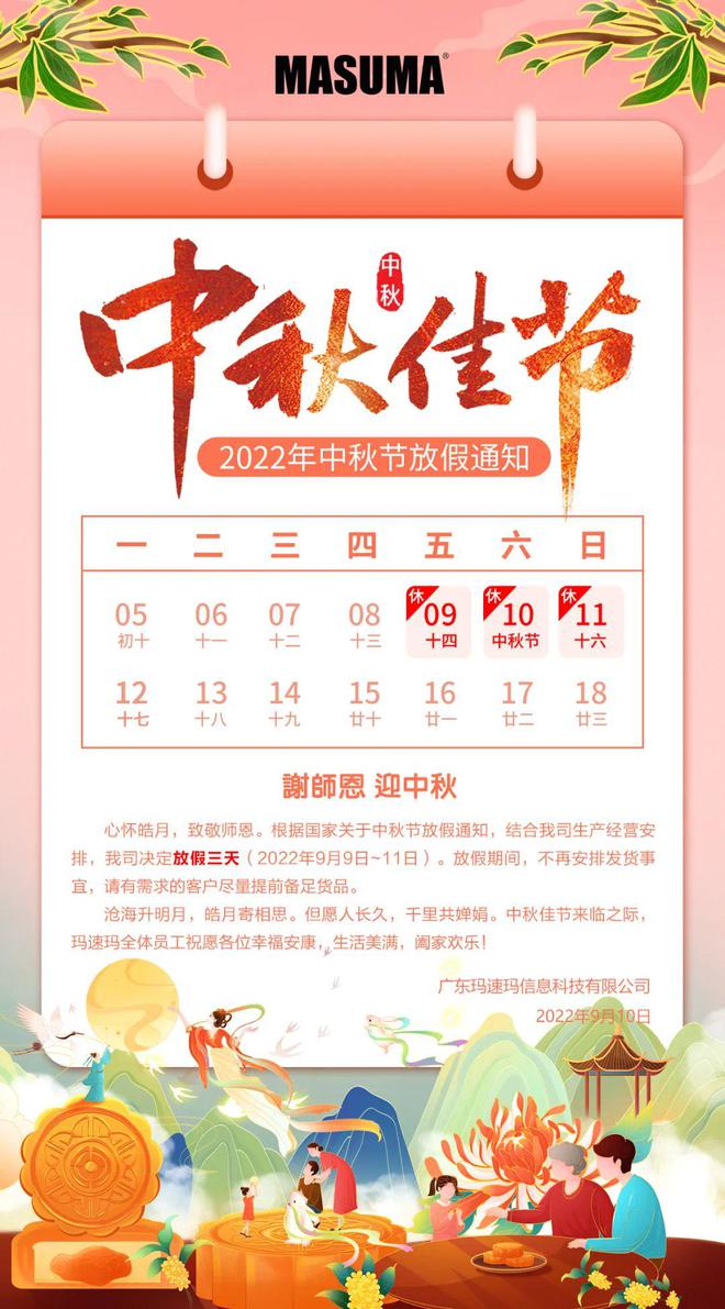 2015年清明放假通知_清明節放假通知怎樣寫_學而思清明放假通知