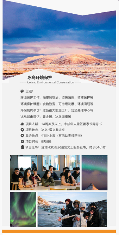 英國冰島簽證_2023冰島旅游簽證最新要求_冰島簽證