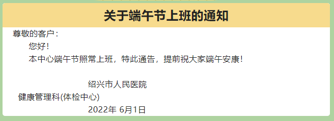 端午放假工廠通知范文_端午節放假通知模板范文_2018端午放假通知范文