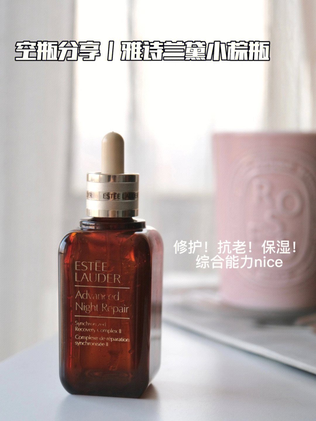 雅詩蘭黛小棕瓶用幾滴_用雅詩蘭黛小棕瓶臉燙_雅詩蘭黛小棕瓶怎么用
