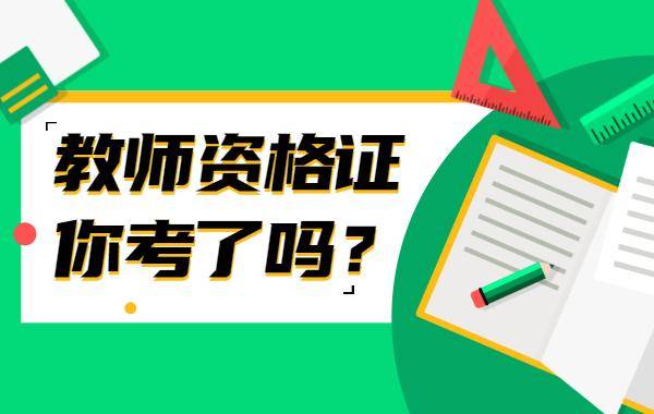 律師執業證c證換a證流程_教師資格證報名流程_福州市考人力資源證需什么資格