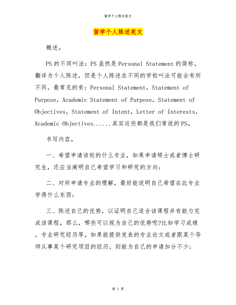 哪家中介做澳洲留學好_澳洲留學區_澳洲留學生推薦信的要求