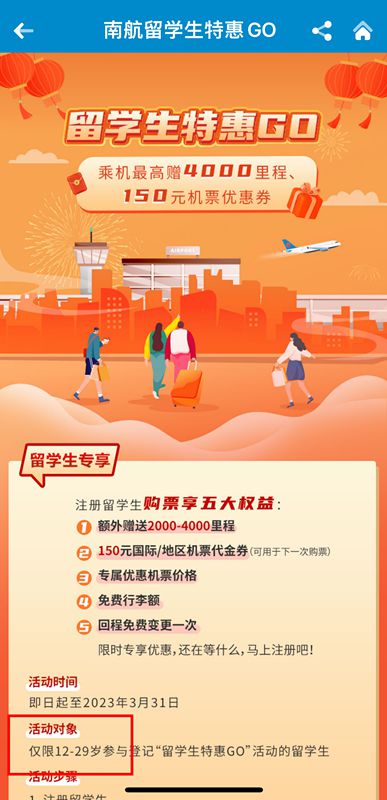特價 機票 國際_廈門到北京機票特價_留學(xué)生特價國際機票