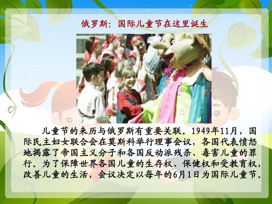 國際兒童節的由來_國際兒童日的由來_光棍節由來作文