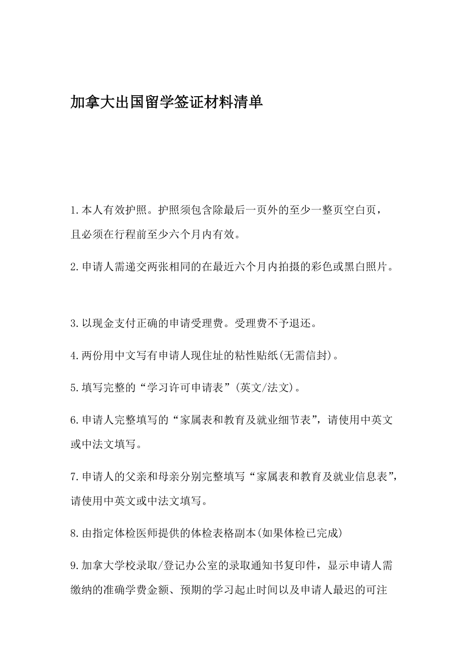 周歲抓周物品寓意清單_美國哪個州適合留學_非州留學物品清單