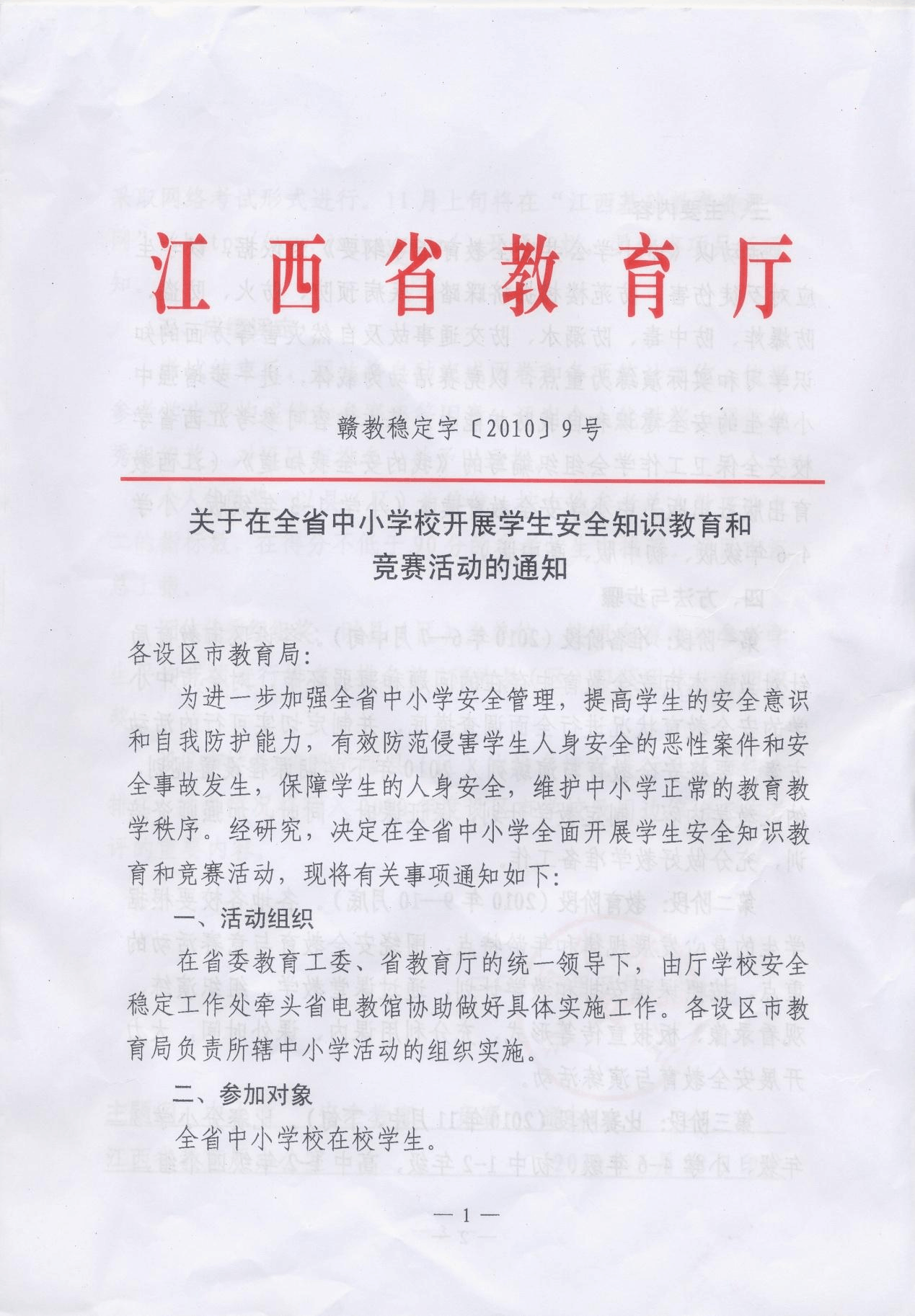 2017年安康杯競賽方案_縣總工會(huì)安康杯競賽活動(dòng)總結(jié)_安康杯競賽實(shí)施方案