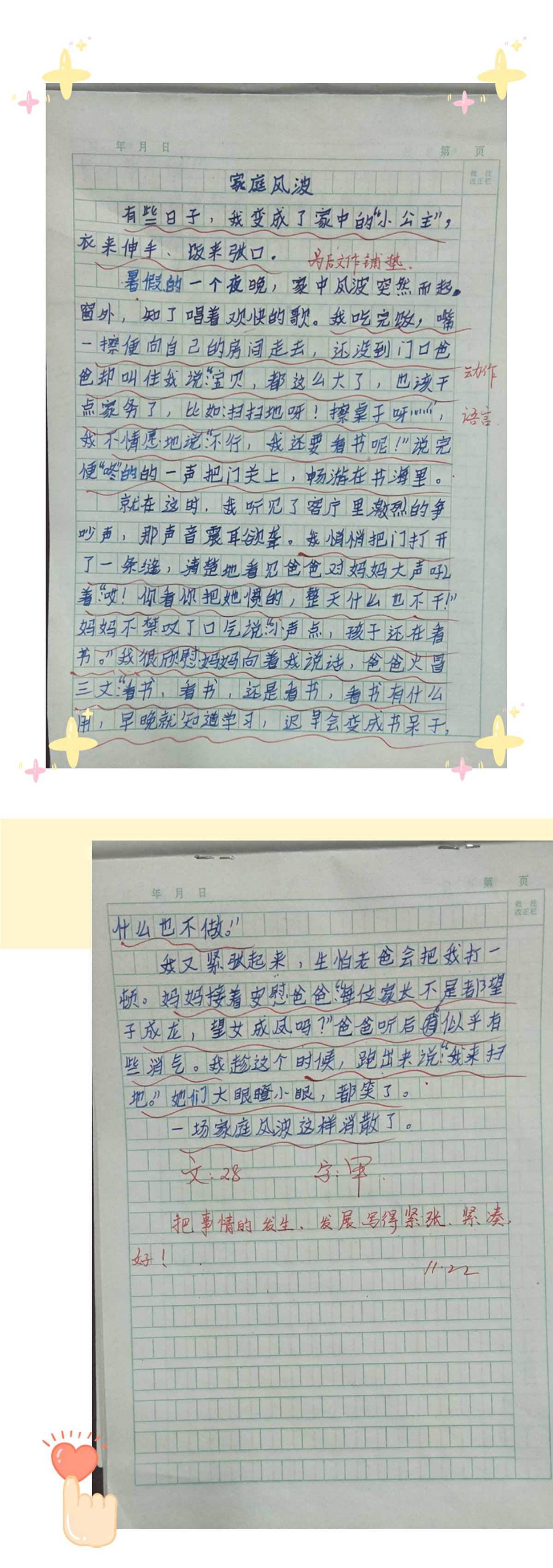 同學相識瞬間作文_難忘的相識瞬間作文_難忘相識瞬間作文800字初一