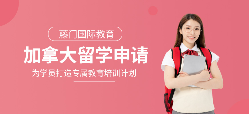 去日本中介留學(xué)如何收費(fèi)_留學(xué)中介收費(fèi)標(biāo)準(zhǔn)_北京津橋留學(xué)黑中介