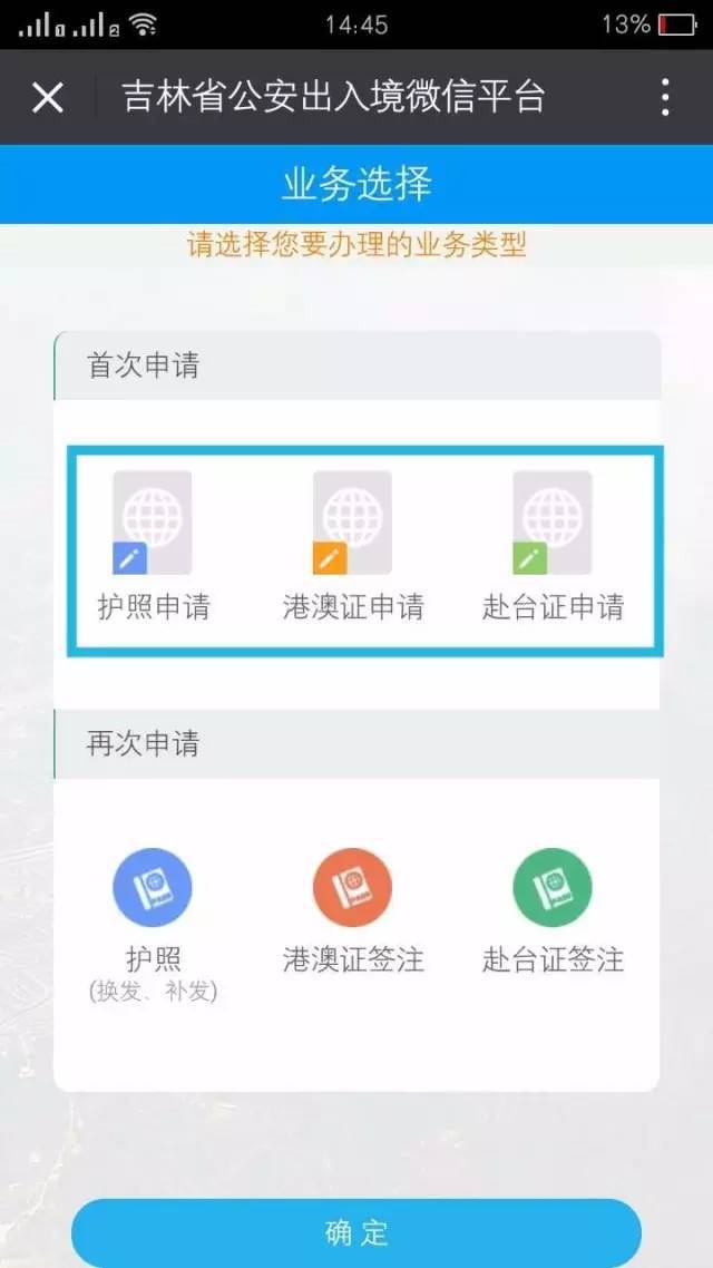 非州簽證加急預(yù)約_f1簽證 簽證預(yù)約等候時(shí)間_荷蘭簽證預(yù)約如何加急