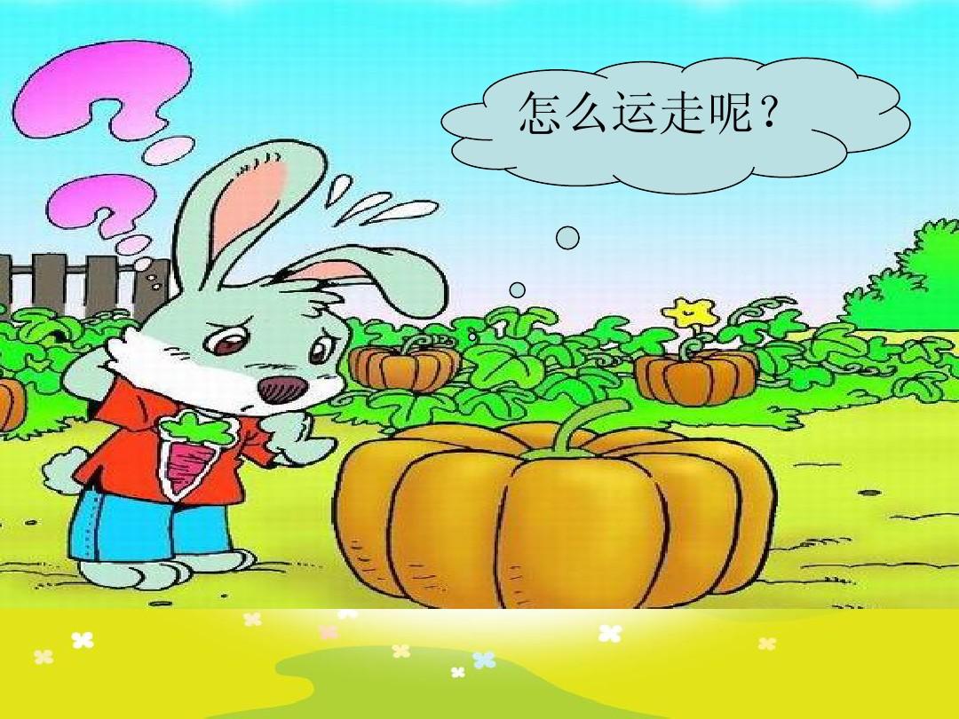 寶貝長(zhǎng)大了我娶你照片_首長(zhǎng)大人的迷糊寶貝_寶貝你的小白兔又長(zhǎng)大了!