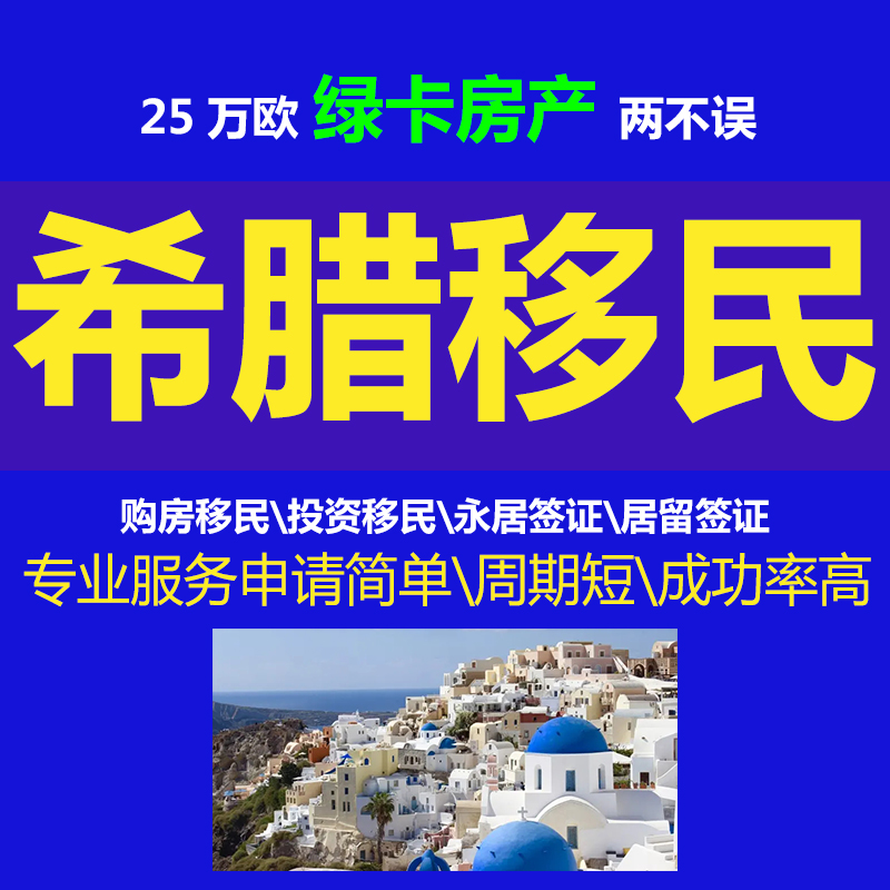 出國移民中介出國移民_非州投資移民中介公司_投資中介和投資居間