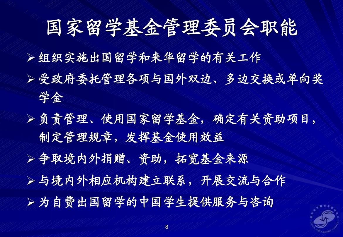 公費出國留學的條件_留學出國條件_出國考研留學有什么條件