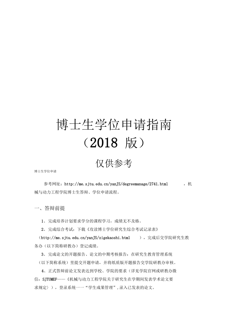 專業碩士 研究碩士_加拿大碩士留學_加拿大碩士研究生留學