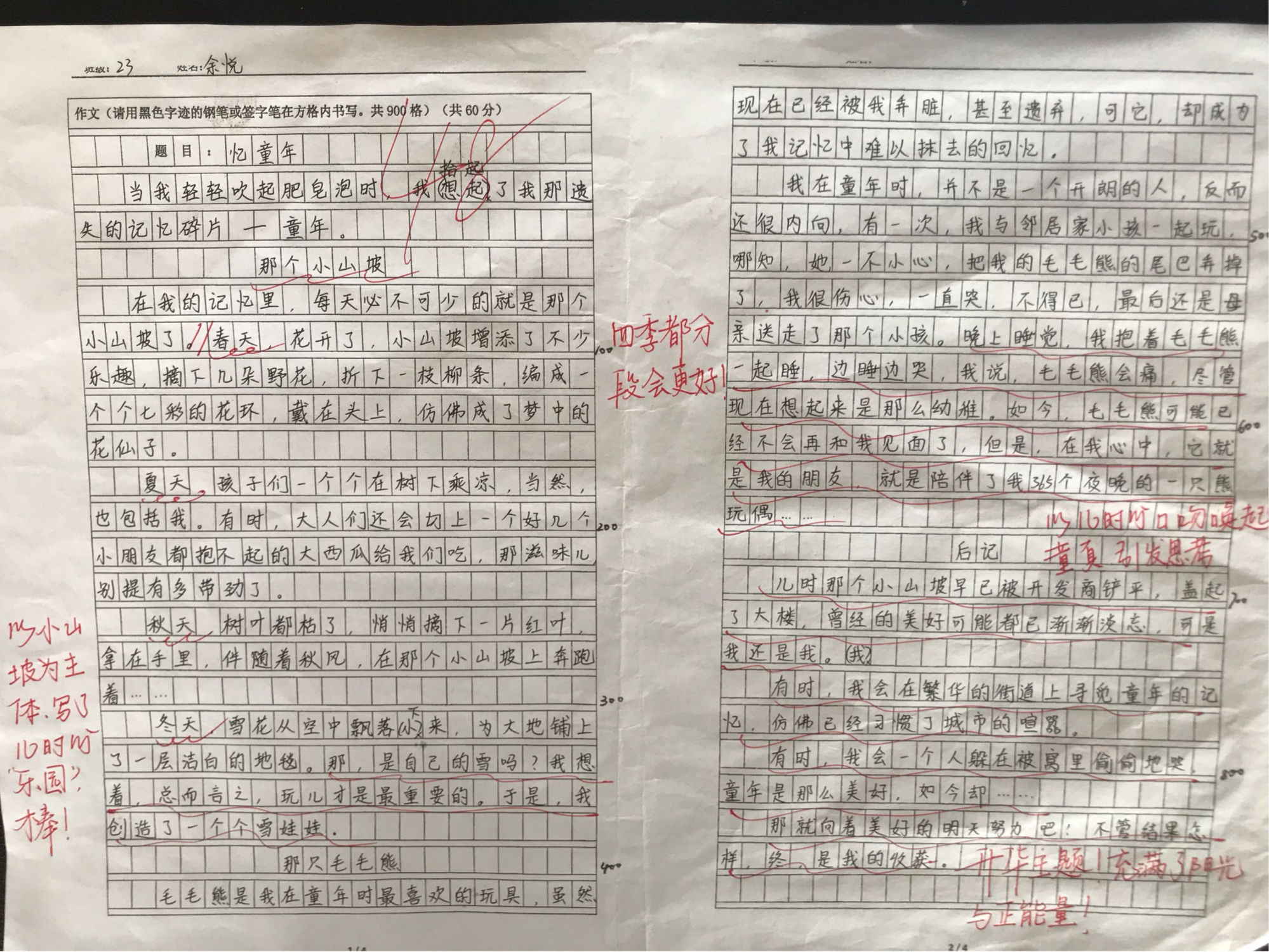 五年上冊(cè)第七單元作文_五年級(jí)下冊(cè)單元作文_五年級(jí)下冊(cè)第二單元作文