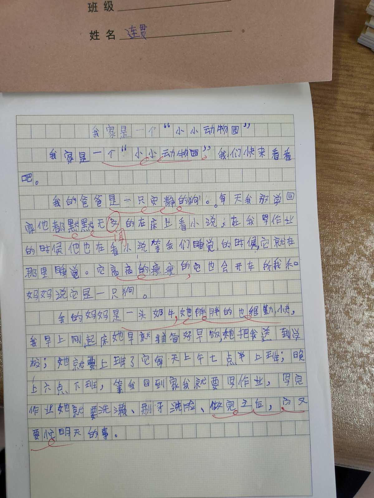 五年級(jí)下冊(cè)單元作文_五年級(jí)下冊(cè)第二單元作文_五年上冊(cè)第七單元作文