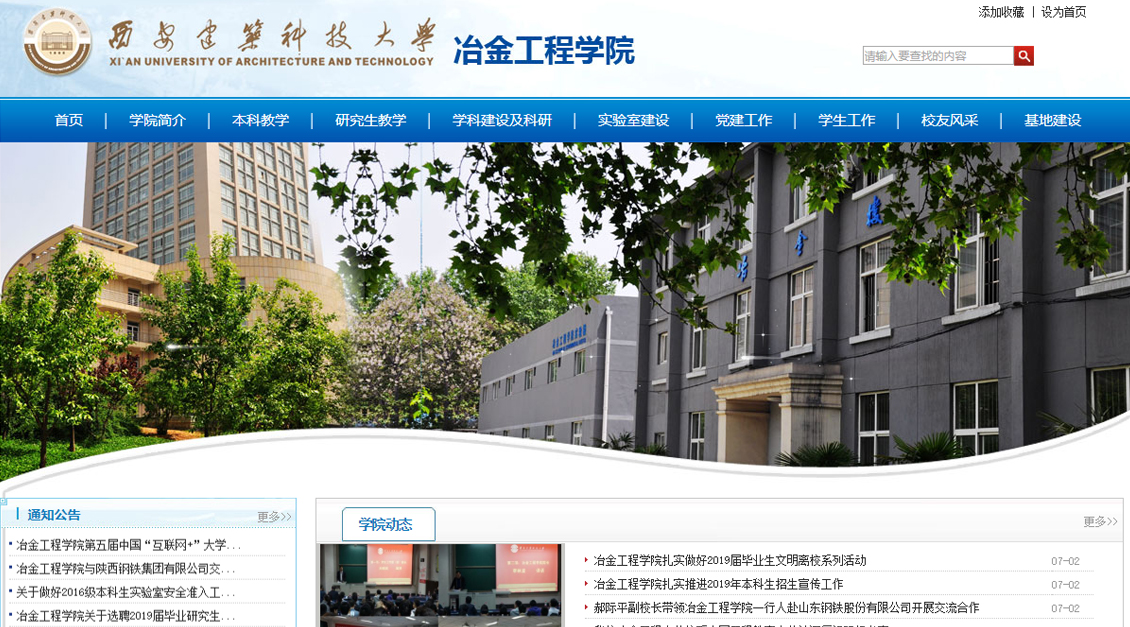 西安科技建筑大學校歌_2023西安建筑科技大學研究生院最新要求_西安郵電大學國防生院