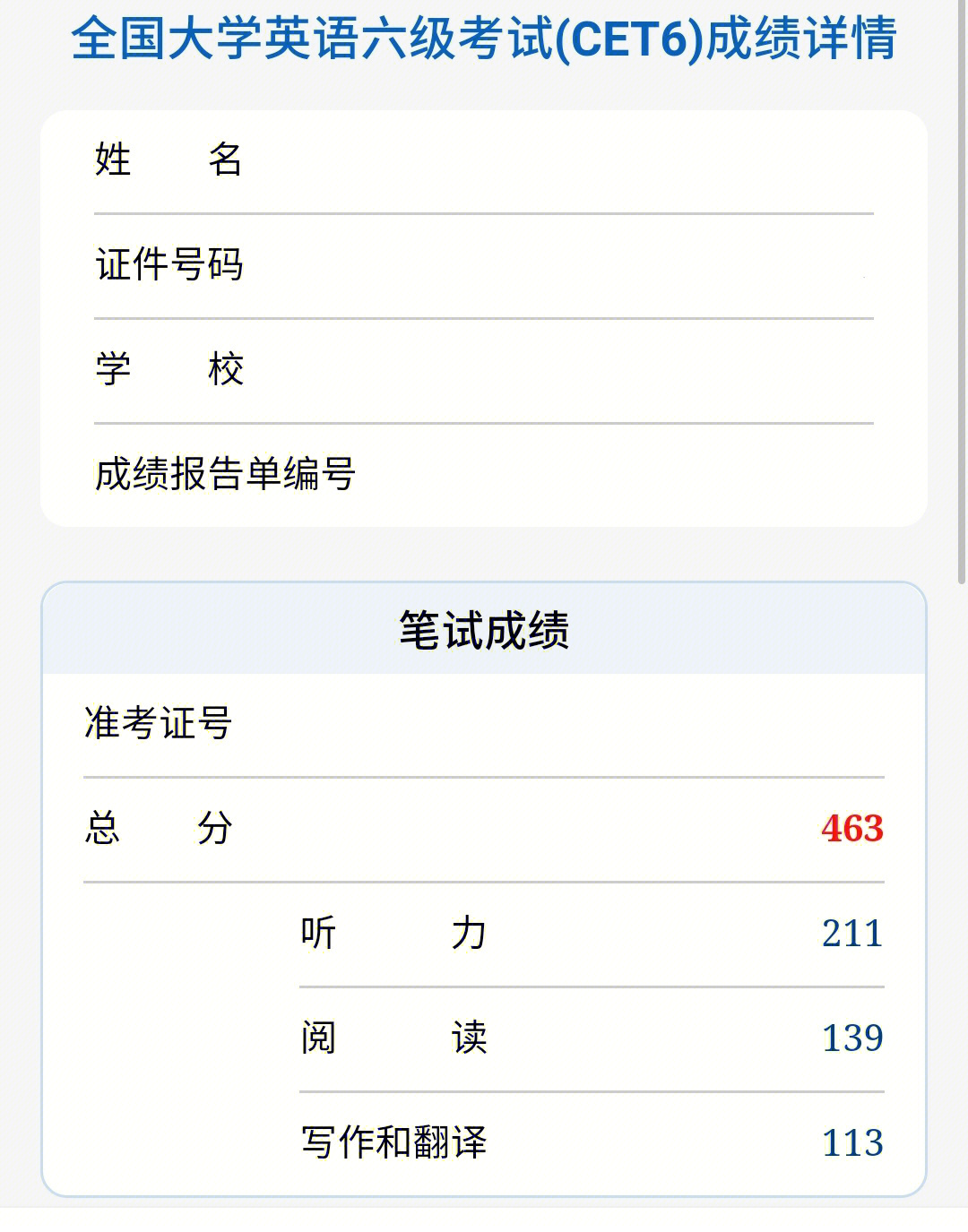 會計證考試成績查詢_會計從業資格證成績怎么查詢_建筑安全員證查詢成績