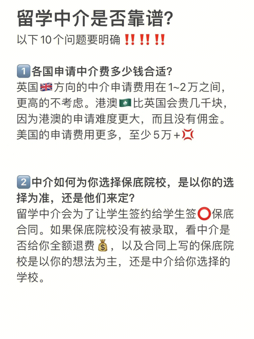 西安英國(guó)留學(xué)中介_澳洲免費(fèi)中介留學(xué)_留學(xué)360是黑中介呢
