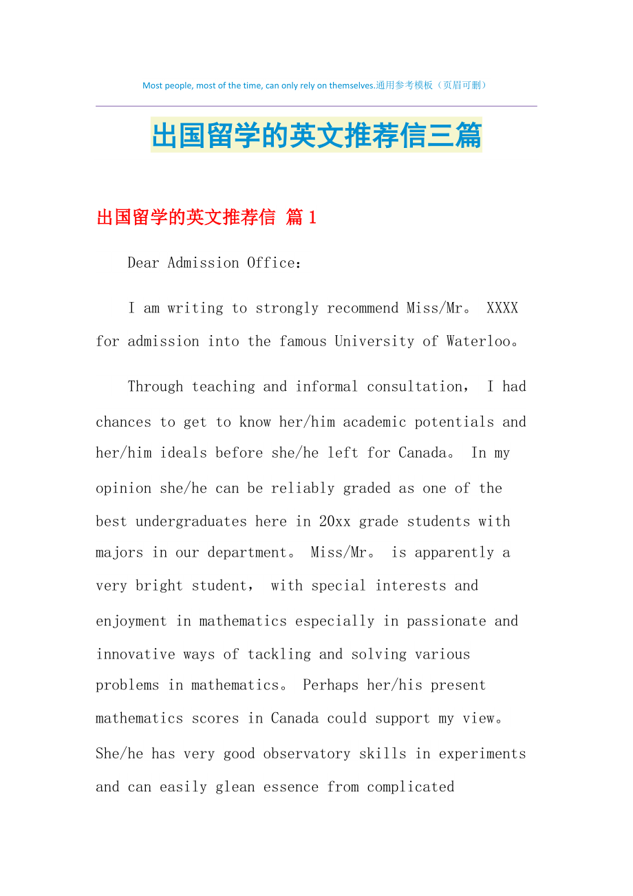 中山　出國英語留學培訓機構_英語作文出國留學_出國 留學