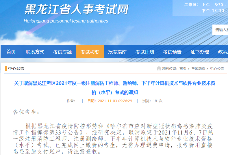 黑龍江人才服務局官網_黑龍江 省人才 戶口_黑龍江省人才考試網