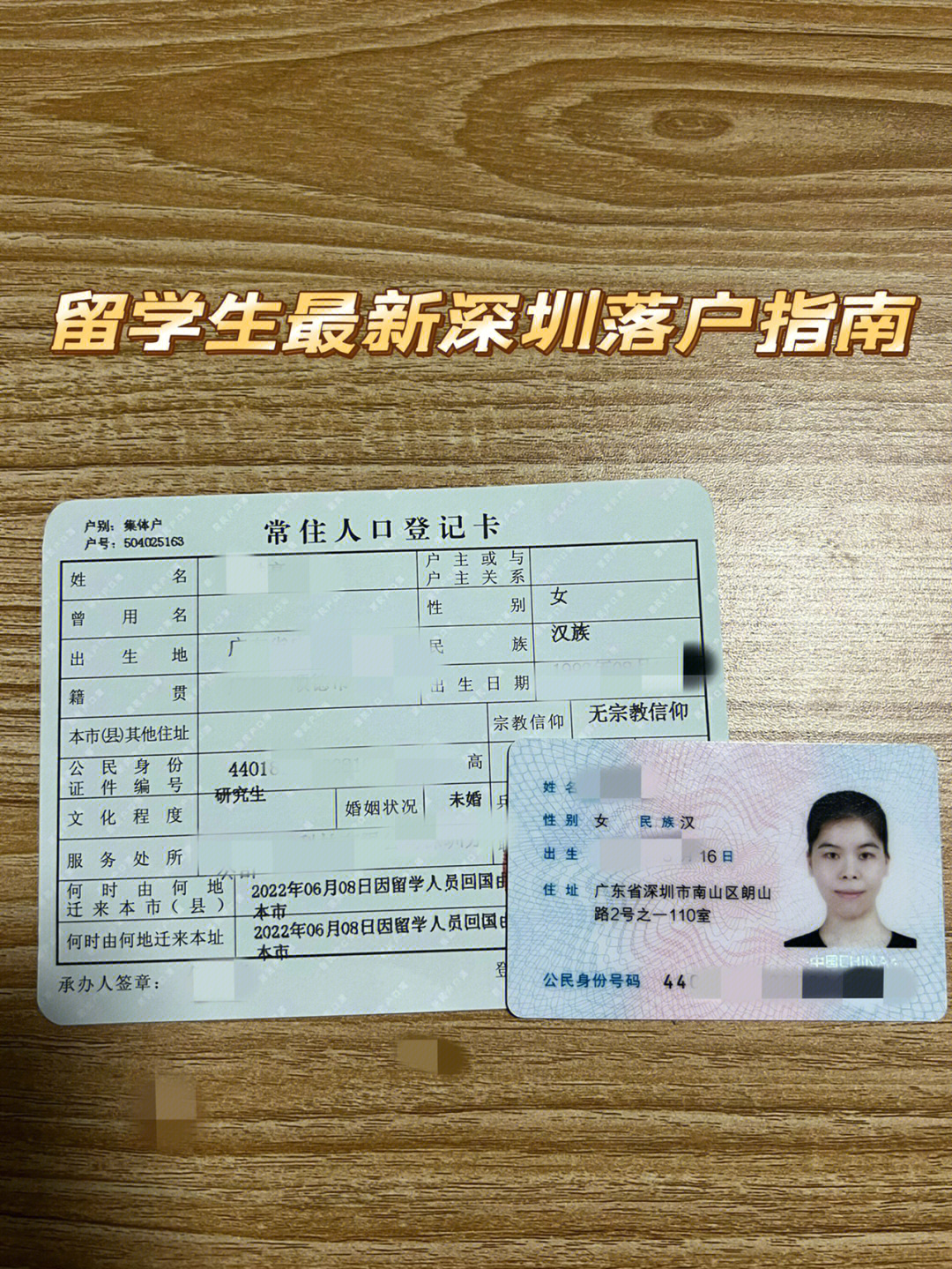 非上海生源落戶流程_上海留學生落戶流程_上海留學生落戶流程