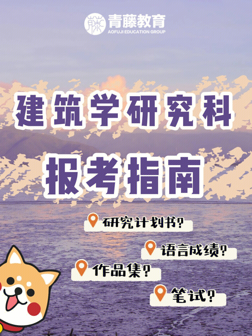 建筑學(xué)研究生排名_康奈爾建筑研究生申請(qǐng)要求_美國建筑結(jié)構(gòu)設(shè)計(jì)抗震規(guī)范的研究