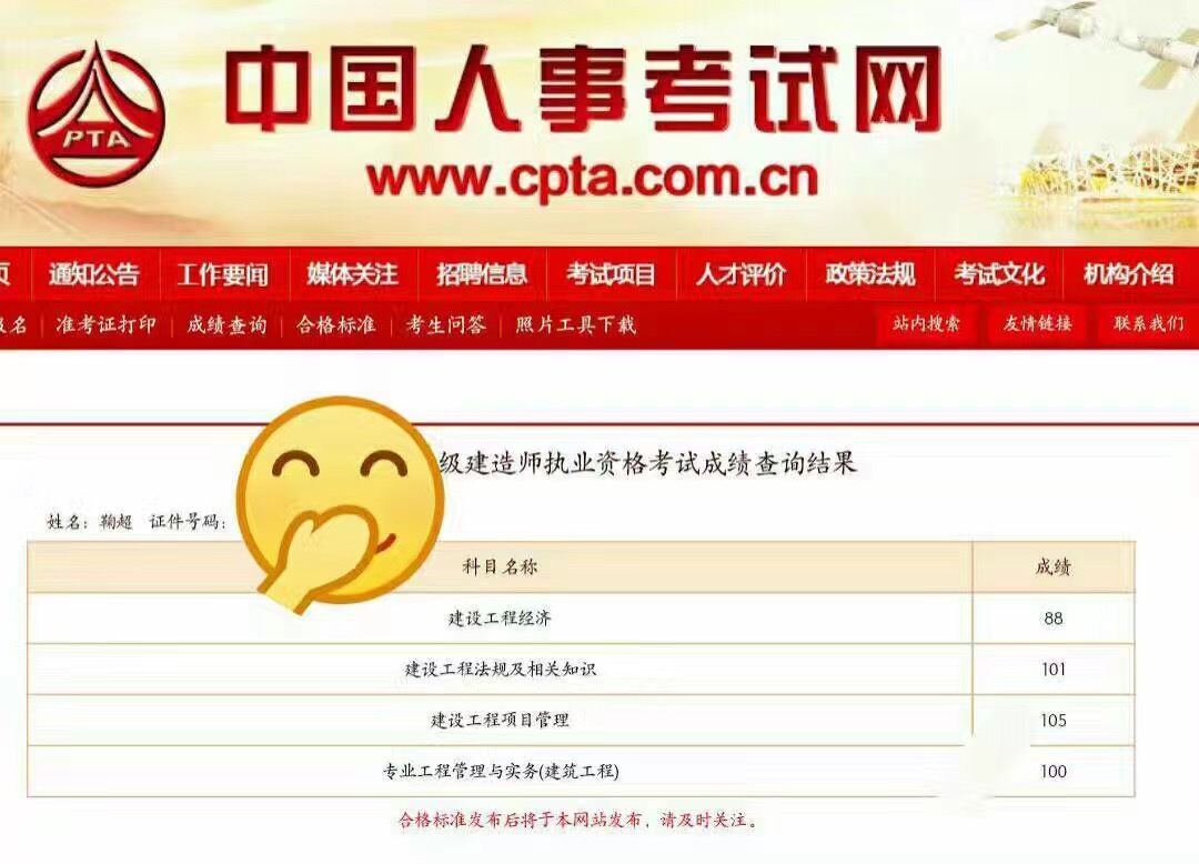 全國建造師信息查詢網_全國建造師查詢網站_全國二級建造師成績查詢
