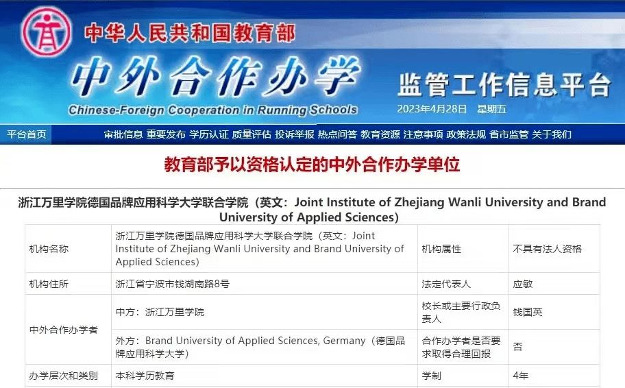 七校聯合辦學信息網_交警聯合交管辦開展農村勸導_聯合創業辦公社(創客15)怎么樣