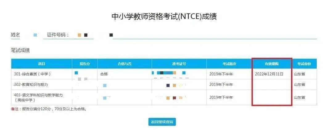基金從業資格成績打印_教師資格證成績時間_法律資格c證申請資格