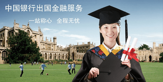 澳大利亞留學存款證明_中國銀行留學存款證明_愛爾蘭留學存款證明