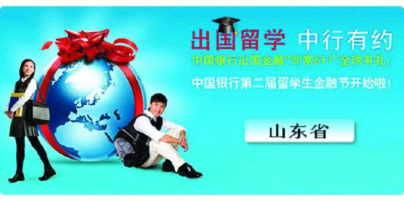 中國銀行留學存款證明_愛爾蘭留學存款證明_澳大利亞留學存款證明